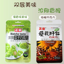 葵花籽巧克力价格报价行情 京东