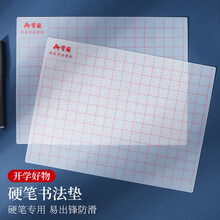 硬笔练字格子价格报价行情 京东