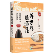 异世界食堂品牌及商品 京东