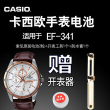 casio edifice 5062 ef341