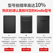 Kindle Paperwhite 保护新款 Kindle Paperwhite 保护年新款 京东