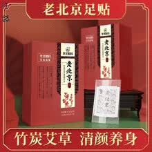 日本进口原产美容脚底贴足底贴植物树液脚贴木酢液足贴30片包邮