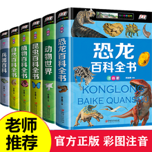 百科知识全书排行 京东