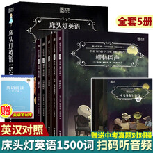 床头灯英语系列排行 京东