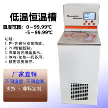 恒温循环槽品牌及商品 京东