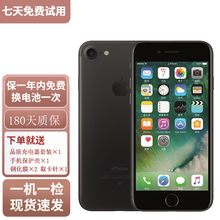 Iphone7二手手机价格报价行情 京东