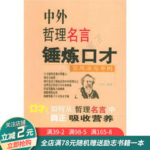 哲理励志名言价格报价行情 京东