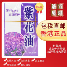 紫花油新款 紫花油21年新款 京东