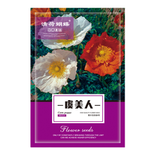 虞美人种子图片 京东