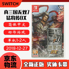 真三国无双系列新款 真三国无双系列年新款 京东