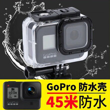 Gopro防水壳价格报价行情 京东