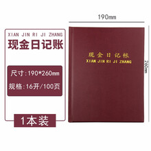 出纳现金日记账品牌及商品 京东