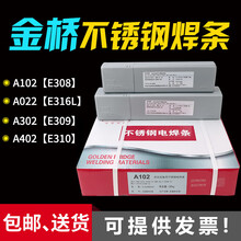 揭秘不锈钢焊条在工业焊接中的重要作用