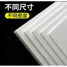 Eps泡沫价格报价行情 京东