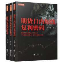 期货市场的技术价格图片精选 京东