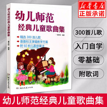 儿童儿歌简谱新款 儿童儿歌简谱21年新款 京东
