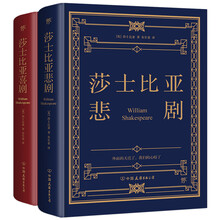 沙士比亚四大悲剧品牌及商品 京东
