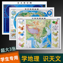 中学地理全图价格报价行情 京东