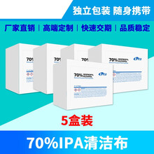 酒精擦拭布价格报价行情 京东