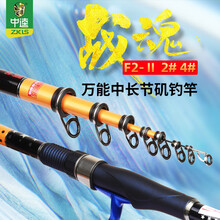 战魂钓竿价格报价行情 京东