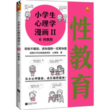 漫画研究价格报价行情 京东