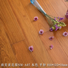 生活家花梨木地板价格报价行情 京东