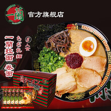 新宿一兰拉面价格报价行情 京东