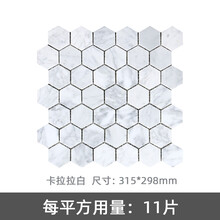 六角形马赛克新款 六角形马赛克21年新款 京东
