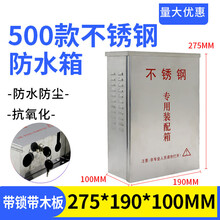 防水开关箱新款 防水开关箱21年新款 京东 防水开关箱新款 防水开关箱21年新款 京东