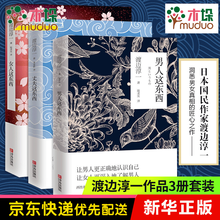 东西作品全集价格报价行情 京东