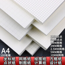 漫画网格纸品牌及商品 京东 漫画网格纸品牌及商品 京东
