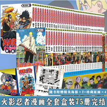 漫画书套 京东 漫画书套 京东