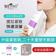 西班牙颈霜价格报价行情 京东