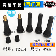 泰克橡胶气门嘴价格报价行情 京东