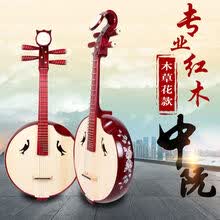 花梨清水中阮新款 花梨清水中阮21年新款 京东