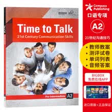 Talk英语价格报价行情 京东
