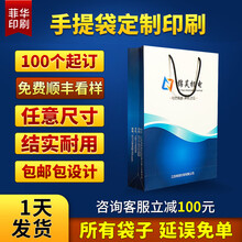 纸袋印刷品牌及商品 京东