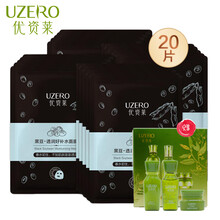 uzero,优资,uzero,怎么样,优资莱,保湿,保湿,面膜,面膜