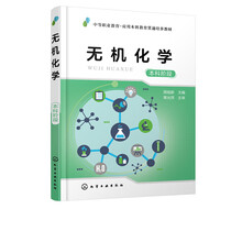 无机生物材料学新款 无机生物材料学2021年新款 京东