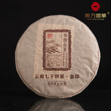 布朗古茶 雲南省 プーアル茶「広別老寨」純料生态古樹茶 布朗古茶 雲南省 プーアル茶「広別老寨」純料生態古樹