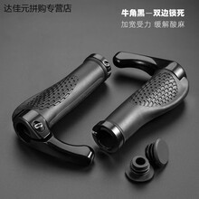 山地车牛角副把品牌及商品 京东 山地车牛角副把品牌及商品 京东