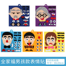 五官贴画品牌及商品 京东