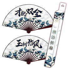 题字扇子图片 京东 题字扇子图片 京东