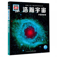 宇宙百科知识新款 宇宙百科知识21年新款 京东