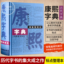 四角字典图片 京东 四角字典图片 京东