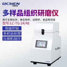 冷冻研磨仪品牌及商品 京东