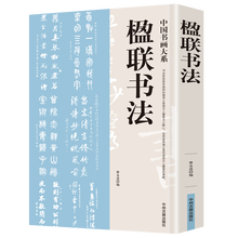草书书法字典价格报价行情 京东