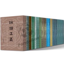 论语集解品牌及商品 京东 论语集解品牌及商品 京东