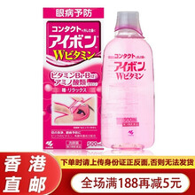 日本洗眼液小林价格报价行情 京东 日本洗眼液小林价格报价行情 京东