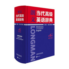 朗文英英字典价格报价行情 京东